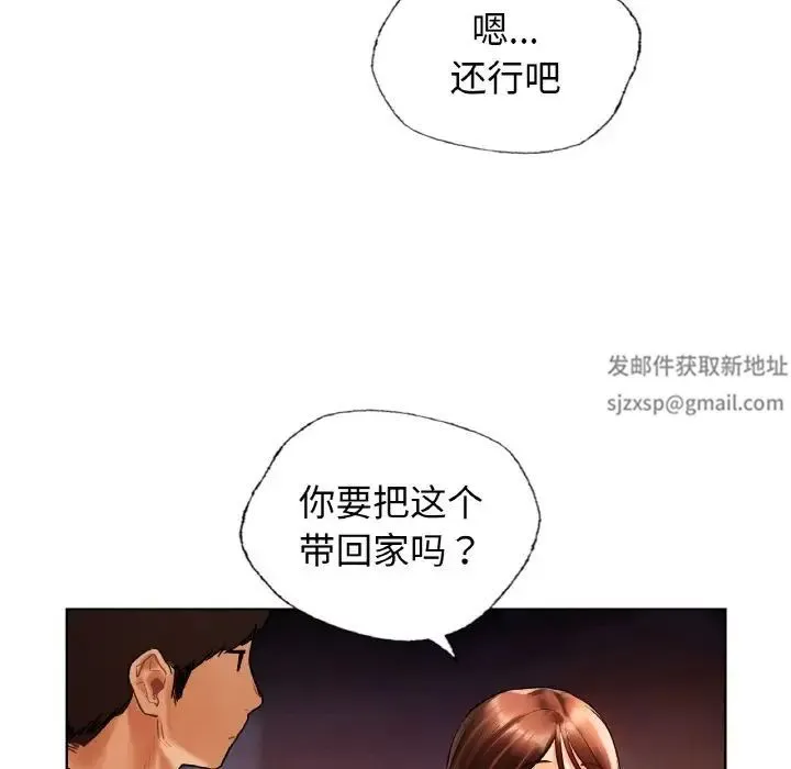 都市男女 第27話 第88页