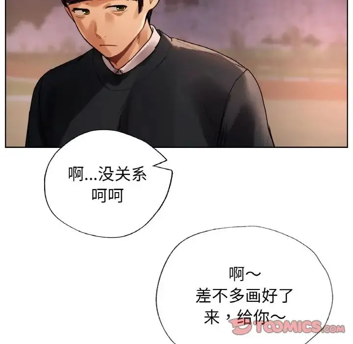 都市男女 第27話 第81页