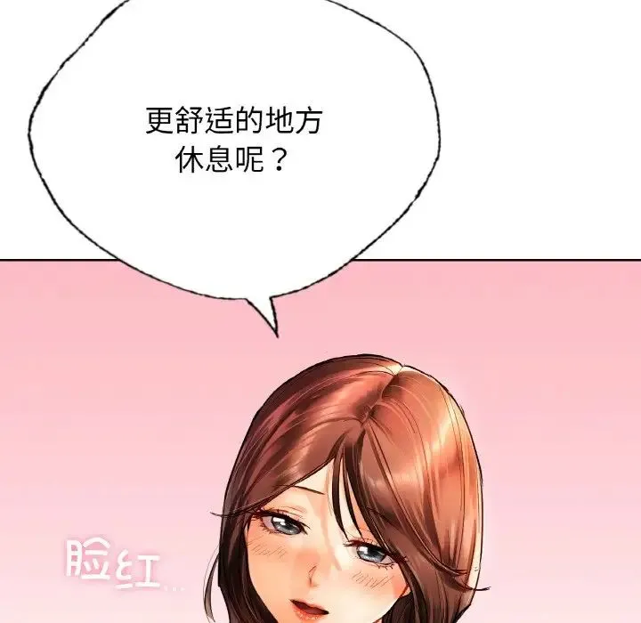 都市男女 第27話 第109页