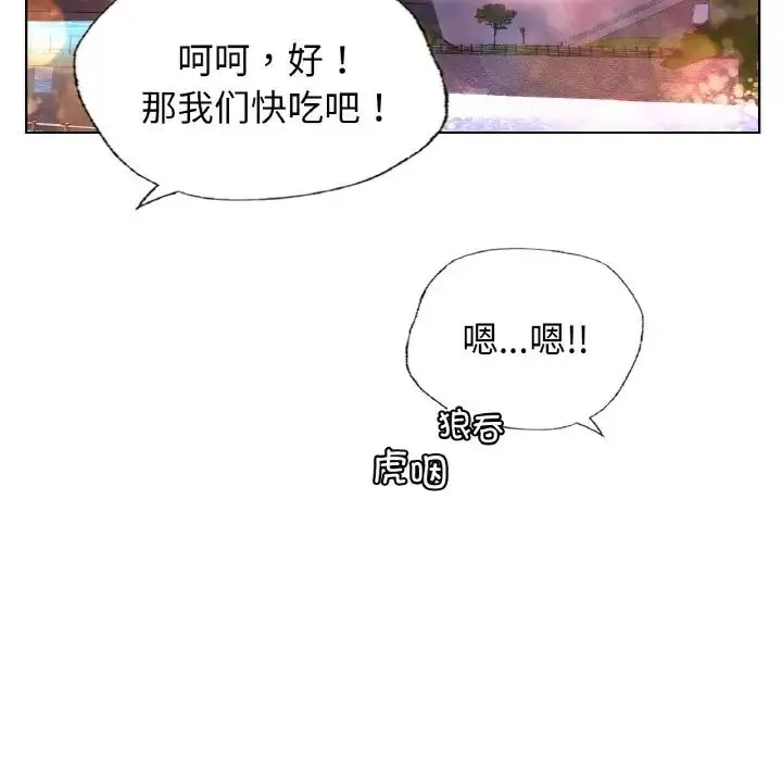 都市男女 第27話 第58页