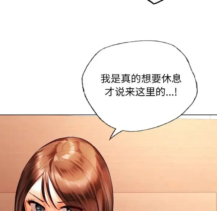 都市男女 第27話 第145页