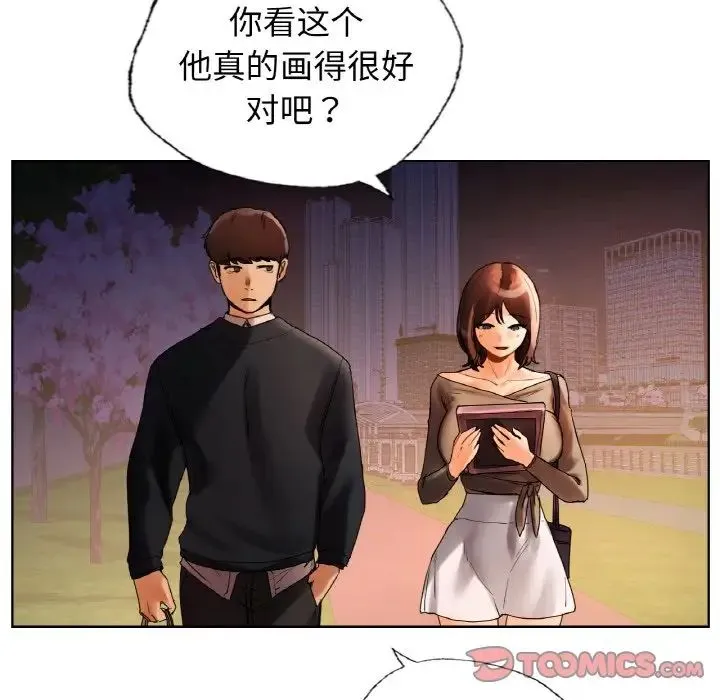 都市男女 第27話 第87页