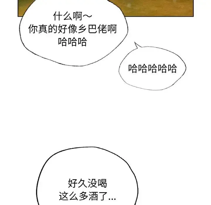 都市男女 第27話 第100页