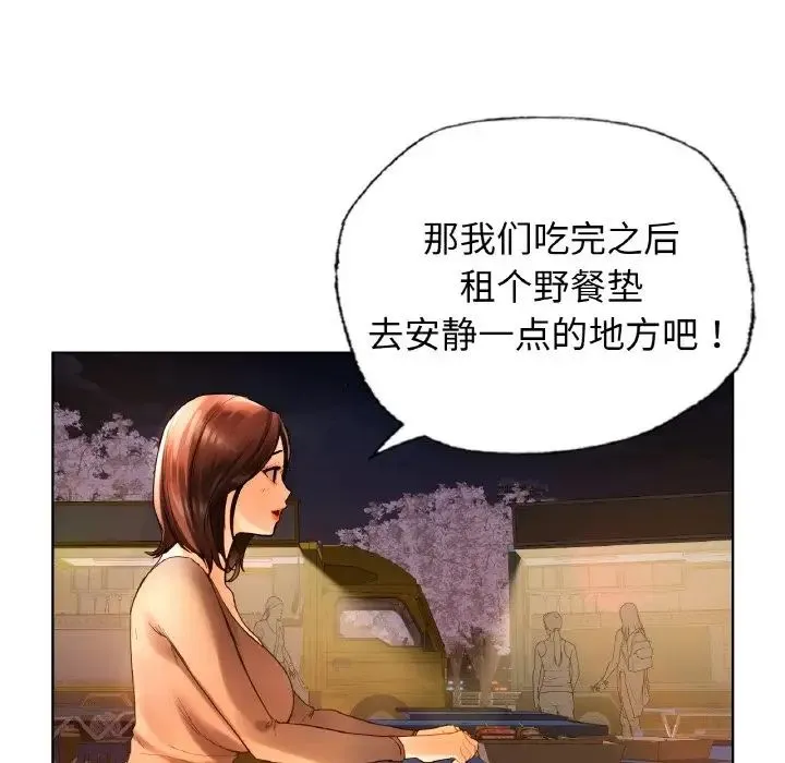 都市男女 第27話 第53页