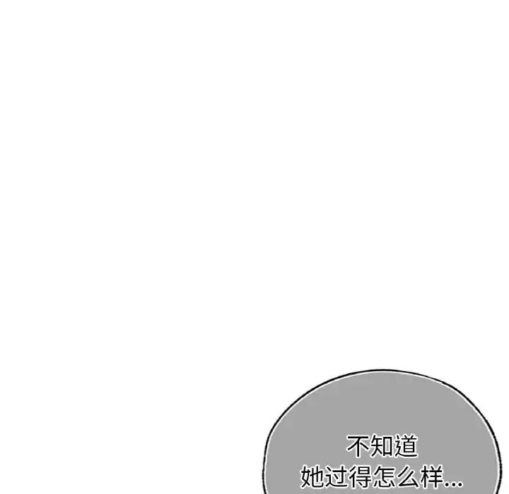 都市男女 第27話 第35页