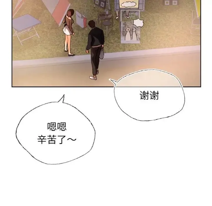 都市男女 第27話 第85页