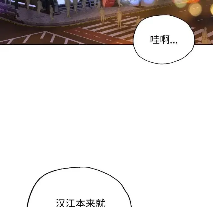 都市男女 第27話 第17页