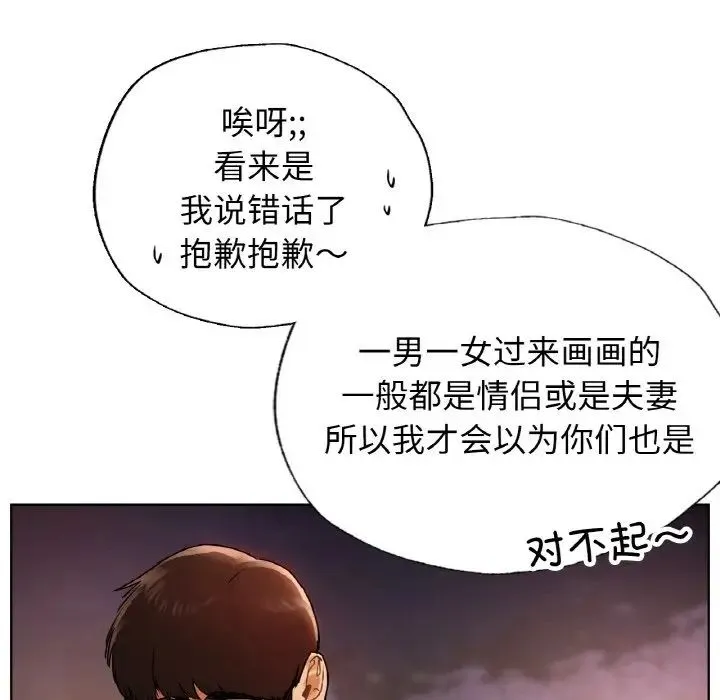 都市男女 第27話 第80页