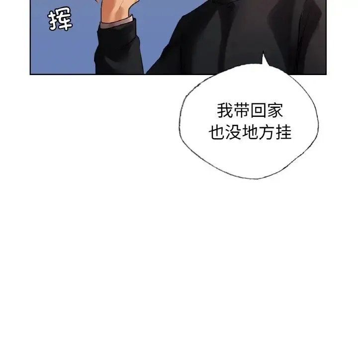 都市男女 第27話 第91页