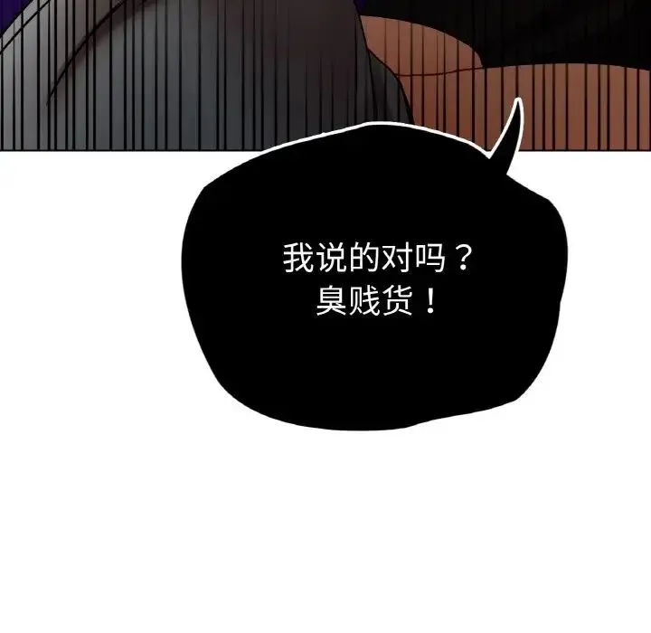 都市男女 第27話 第157页