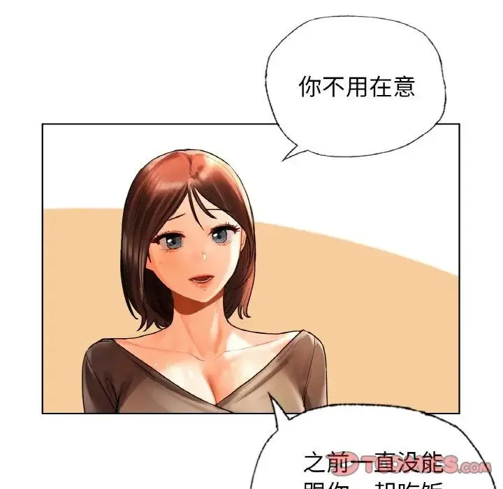 都市男女 第27話 第45页