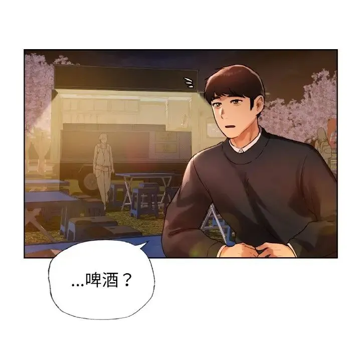 都市男女 第27話 第55页