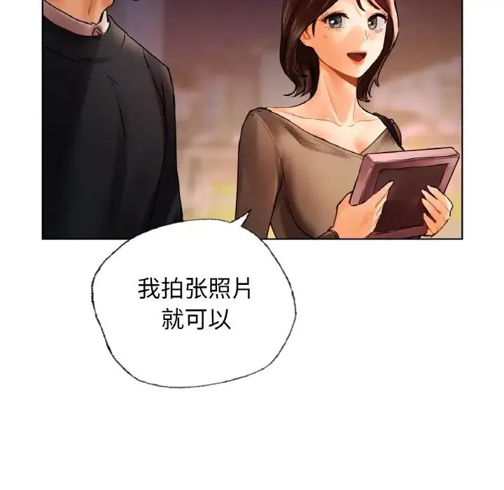 都市男女 第27話 第89页