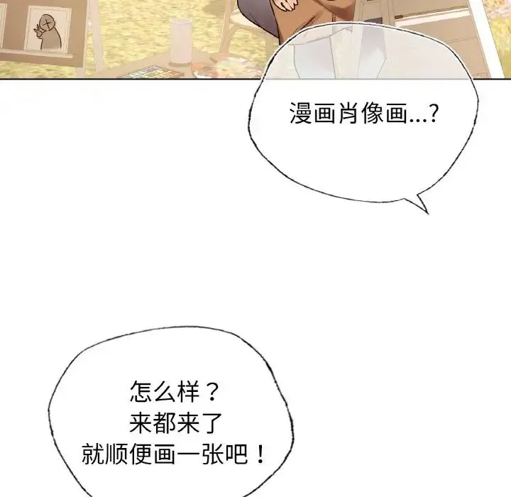 都市男女 第27話 第68页