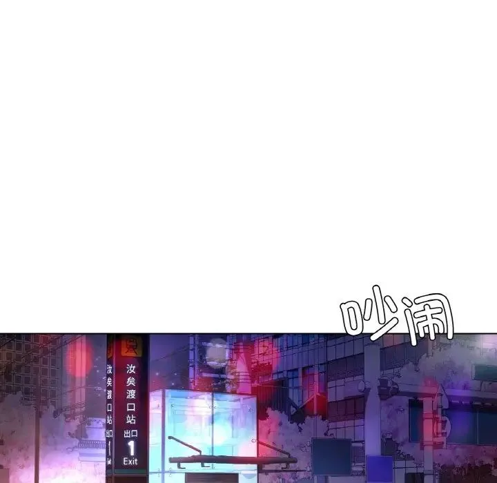 都市男女 第27話 第14页