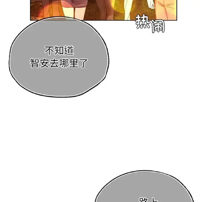 都市男女 第27話 第30页