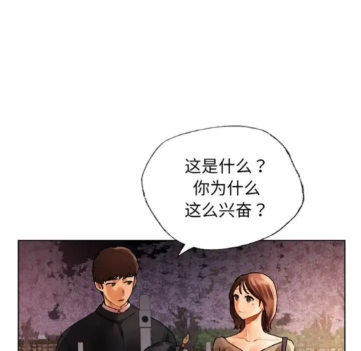 都市男女 第27話 第65页