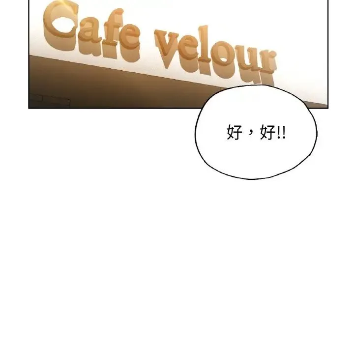 都市男女 第27話 第10页