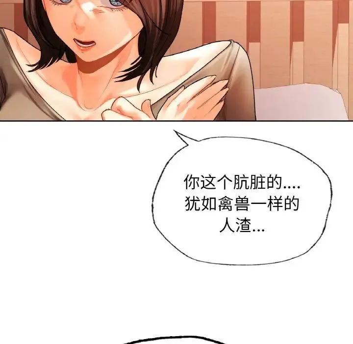 都市男女 第27話 第146页