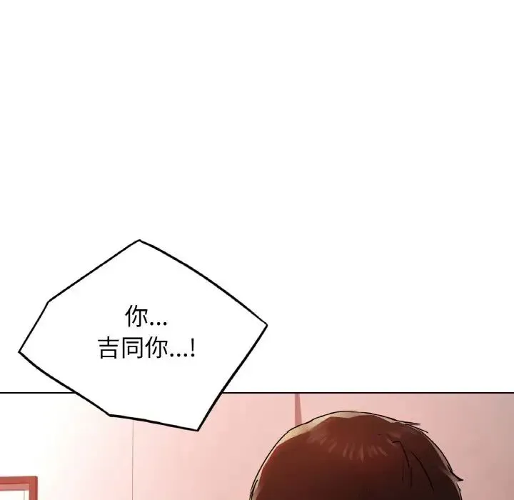 都市男女 第27話 第143页