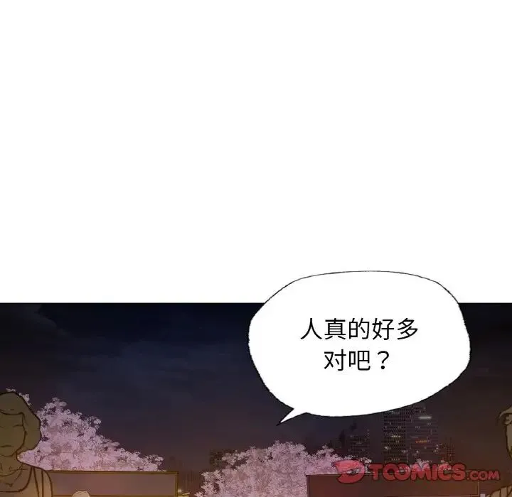 都市男女 第27話 第51页