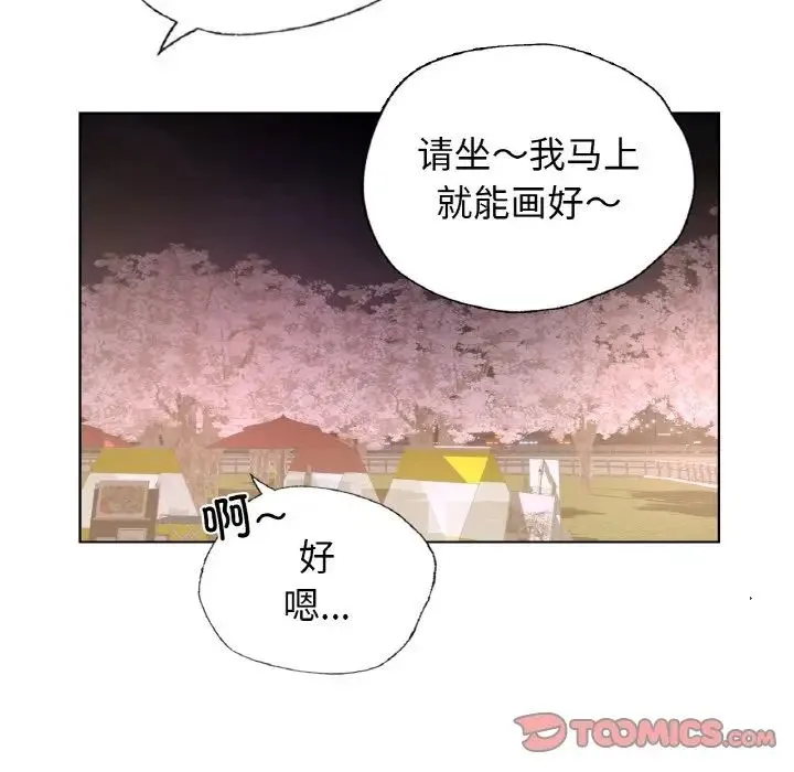 都市男女 第27話 第69页