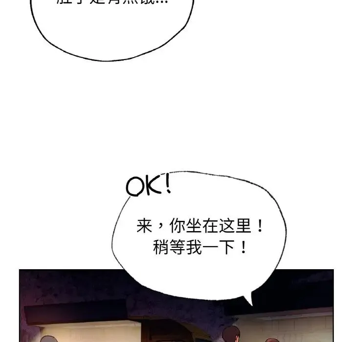 都市男女 第27話 第24页