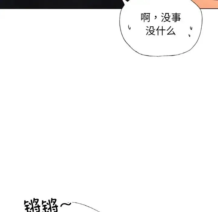 都市男女 第27話 第40页