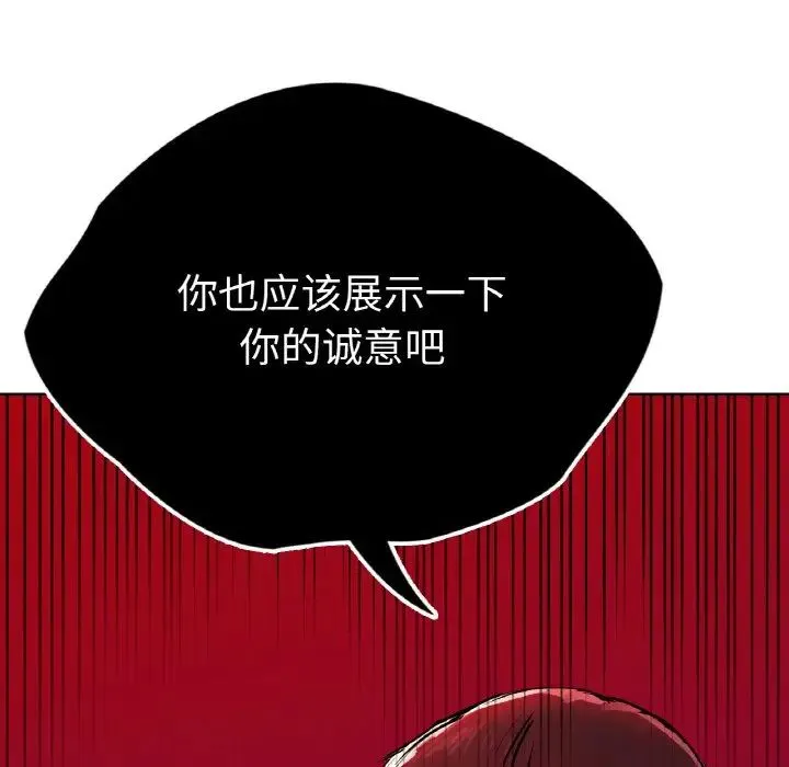 都市男女 第27話 第154页