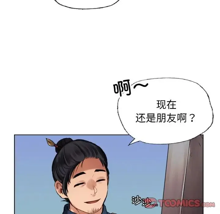 都市男女 第27話 第75页