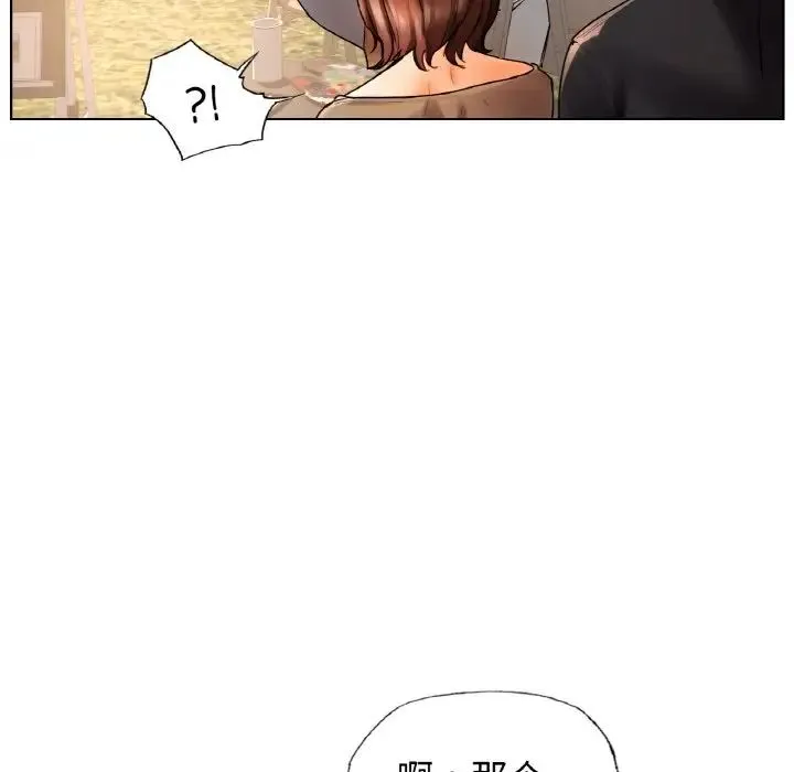 都市男女 第27話 第73页