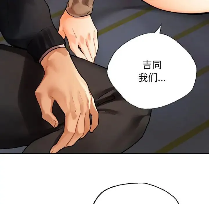 都市男女 第27話 第107页