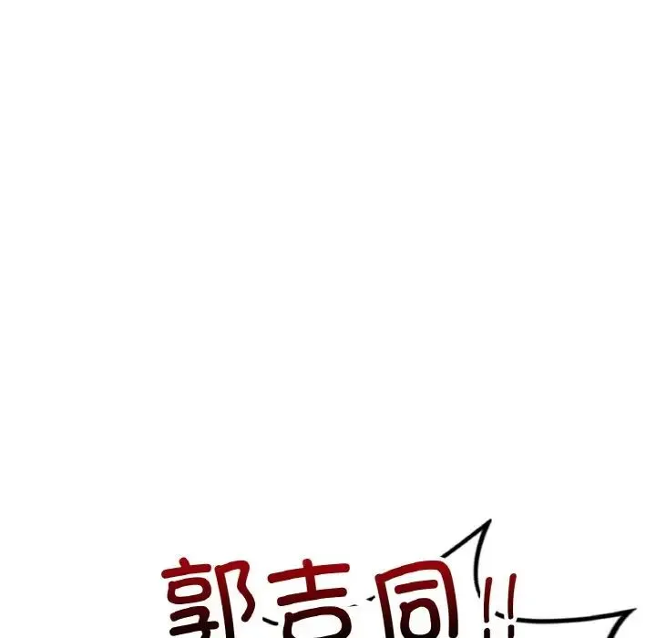 都市男女 第27話 第140页