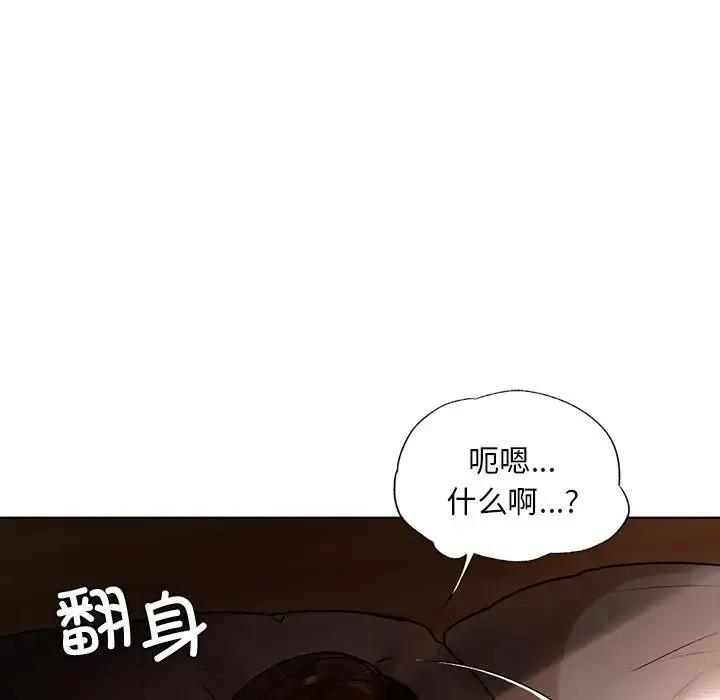 都市男女 第15話 第36页
