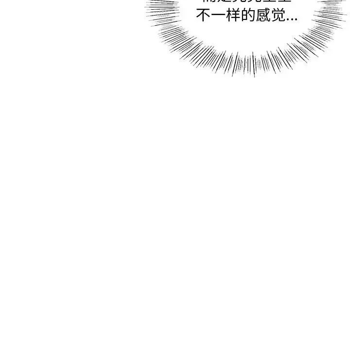 都市男女 第15話 第97页