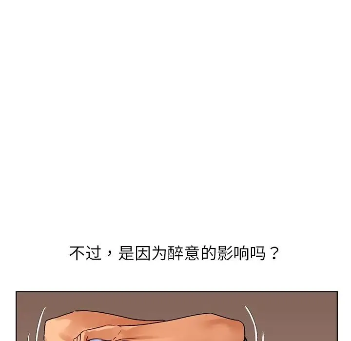 都市男女 第15話 第16页