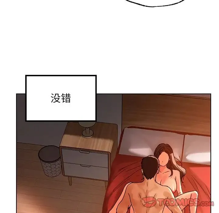 都市男女 第15話 第134页