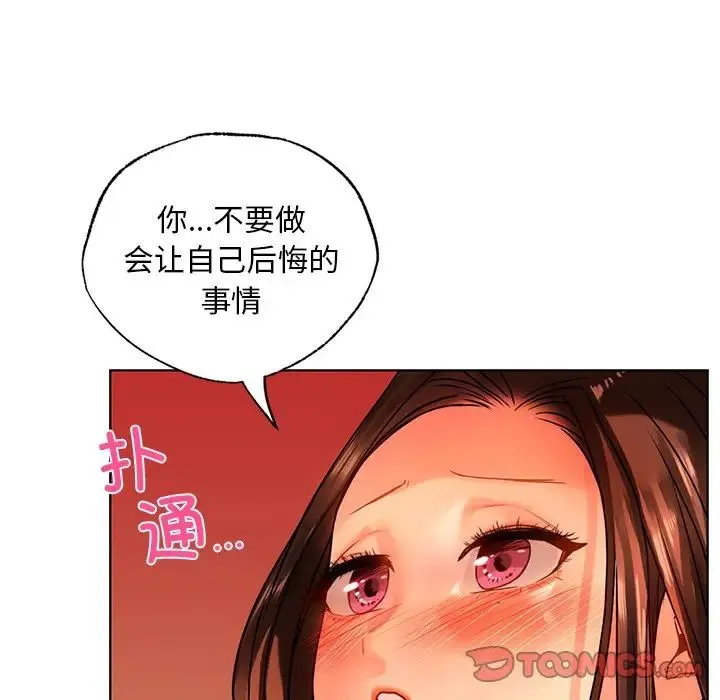 都市男女 第15話 第62页
