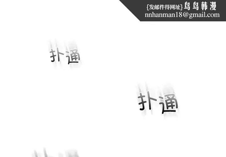都市男女 第15話 第1页