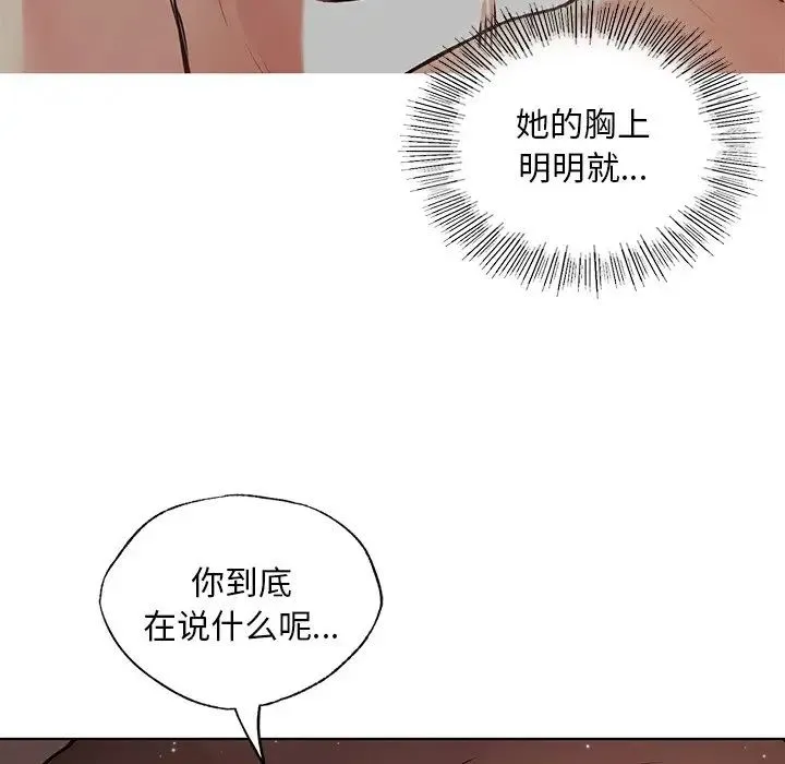 都市男女 第15話 第126页