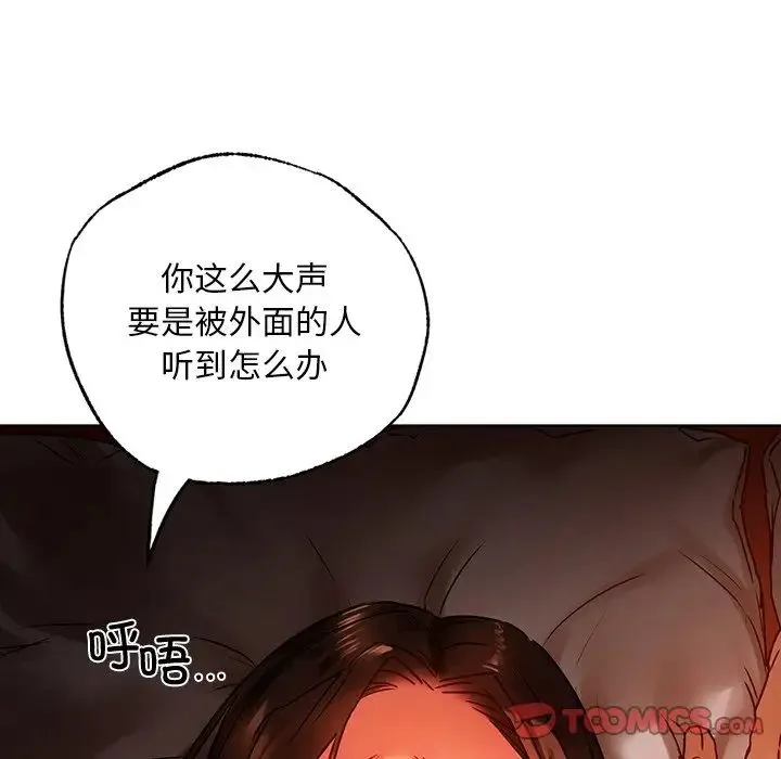 都市男女 第15話 第50页