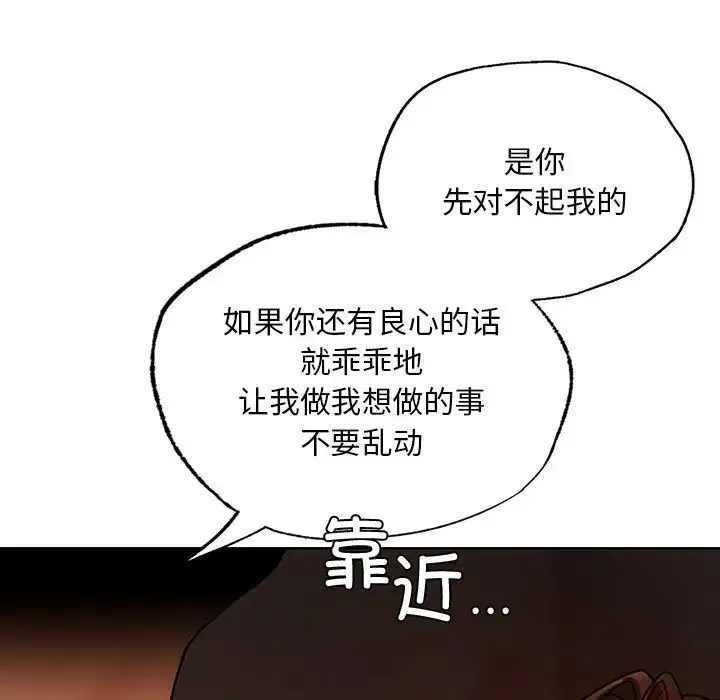 都市男女 第15話 第55页