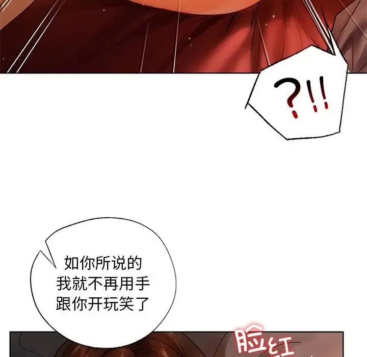 都市男女 第15話 第79页