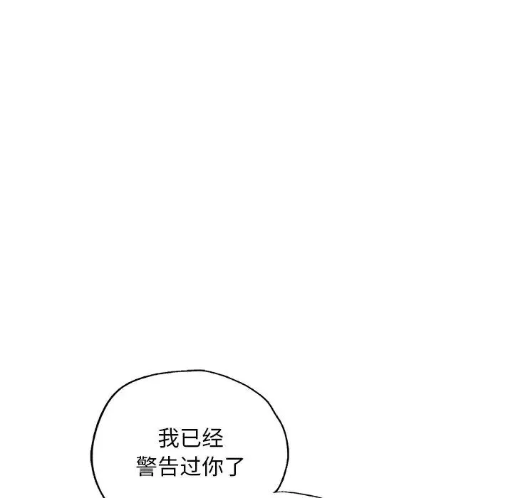 都市男女 第15話 第57页