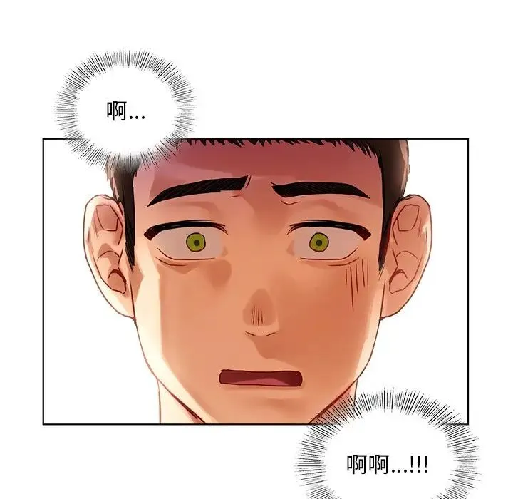 都市男女 第15話 第129页