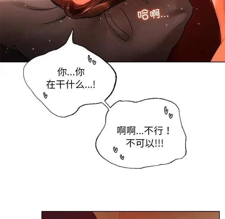 都市男女 第15話 第85页