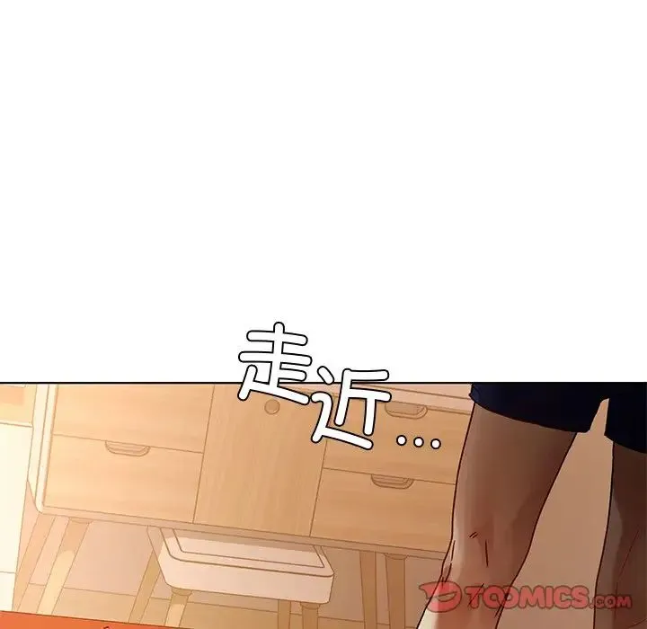 都市男女 第15話 第9页