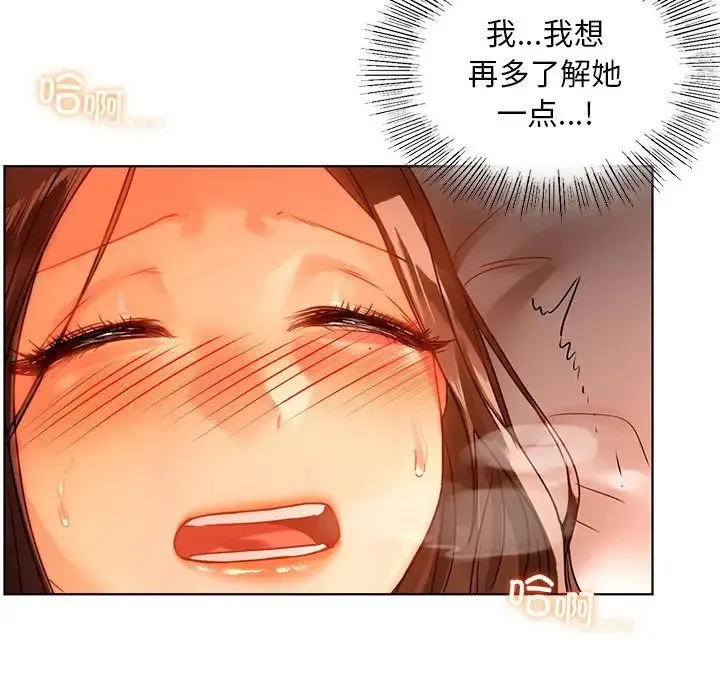 都市男女 第15話 第111页