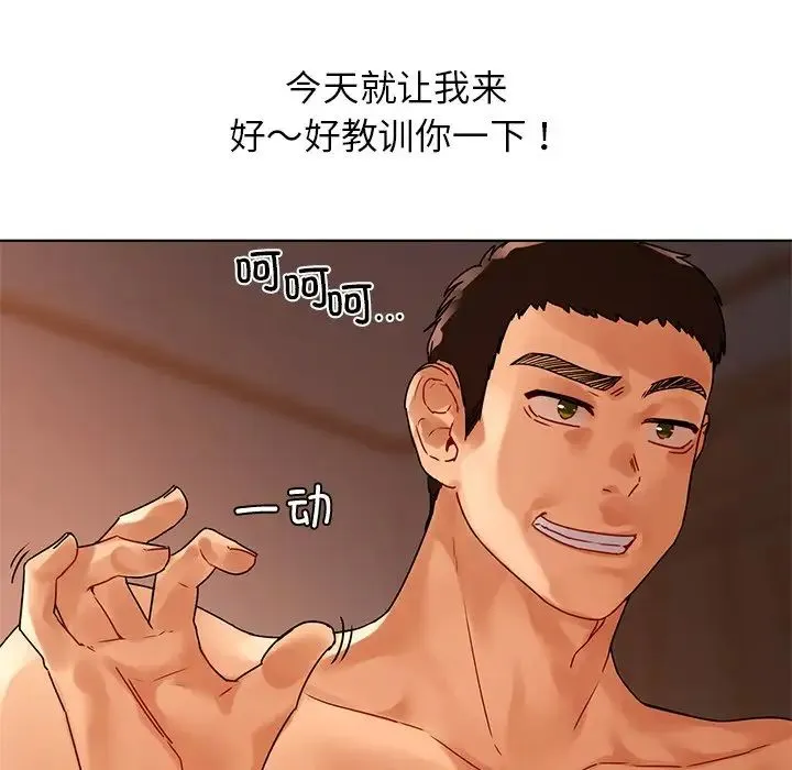 都市男女 第15話 第26页