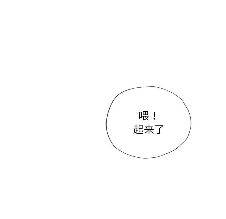 都市男女 第18話 第14页